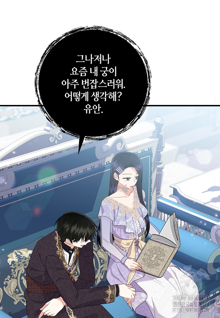 차원 너머의 연인 20화 18
