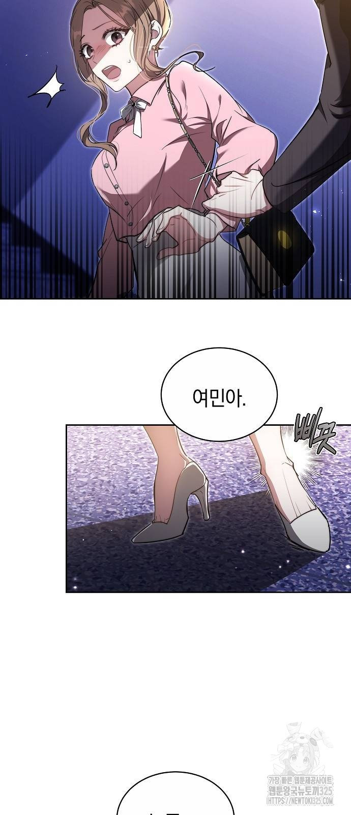 멜팅 슬로우 21화 4