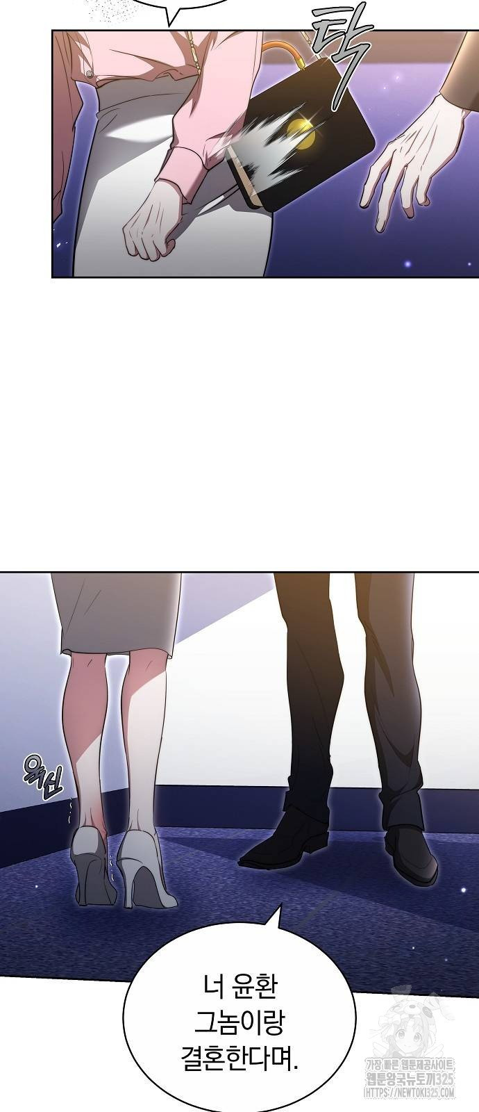 멜팅 슬로우 21화 7