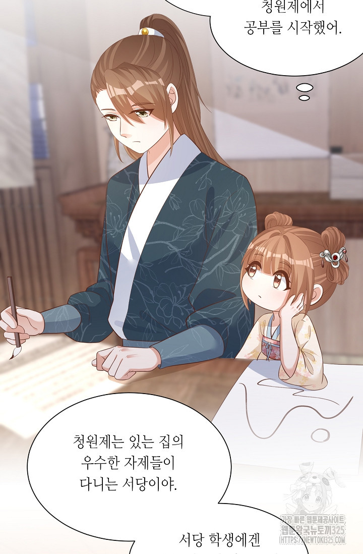 조연으로 태어났지만 막장드라마에 봉사하지 않겠다 6화 3