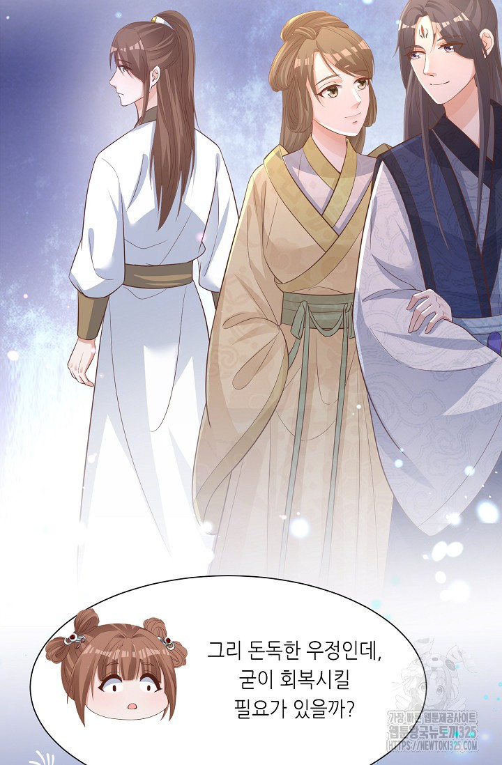 조연으로 태어났지만 막장드라마에 봉사하지 않겠다 6화 11