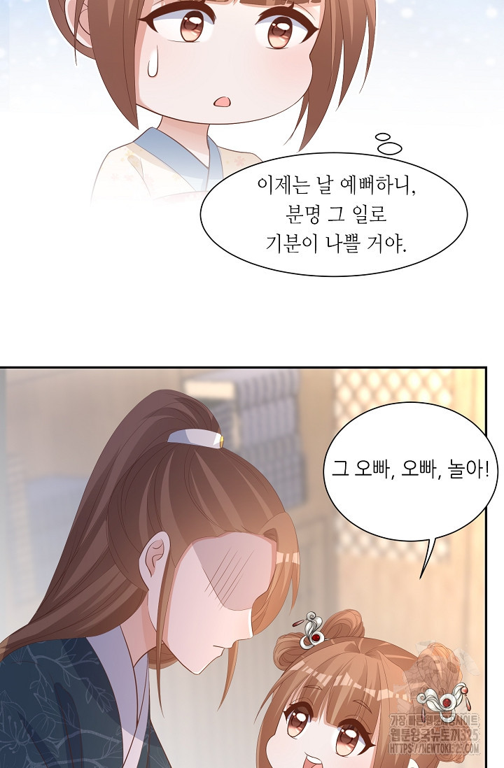 조연으로 태어났지만 막장드라마에 봉사하지 않겠다 6화 13