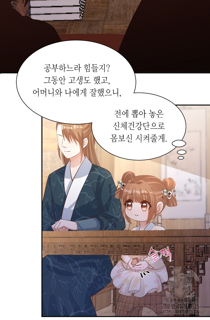 조연으로 태어났지만 막장드라마에 봉사하지 않겠다 6화 18