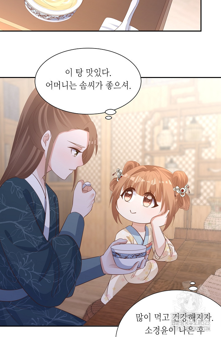 조연으로 태어났지만 막장드라마에 봉사하지 않겠다 6화 21
