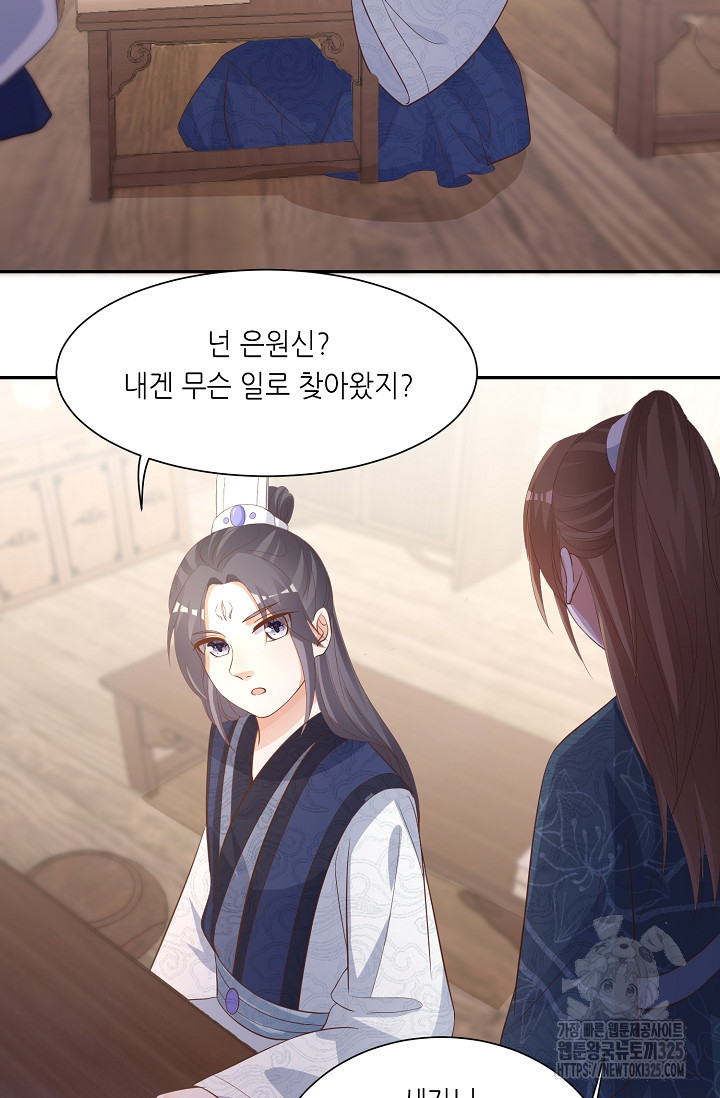 조연으로 태어났지만 막장드라마에 봉사하지 않겠다 6화 23
