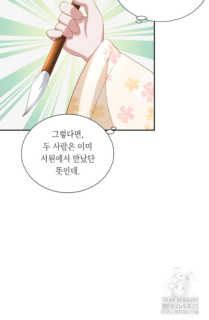 조연으로 태어났지만 막장드라마에 봉사하지 않겠다 6화 26