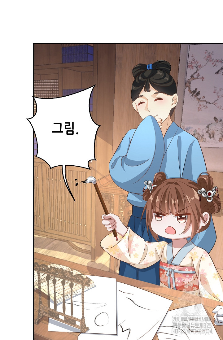 조연으로 태어났지만 막장드라마에 봉사하지 않겠다 6화 28