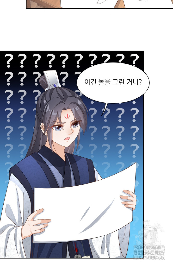 조연으로 태어났지만 막장드라마에 봉사하지 않겠다 6화 29