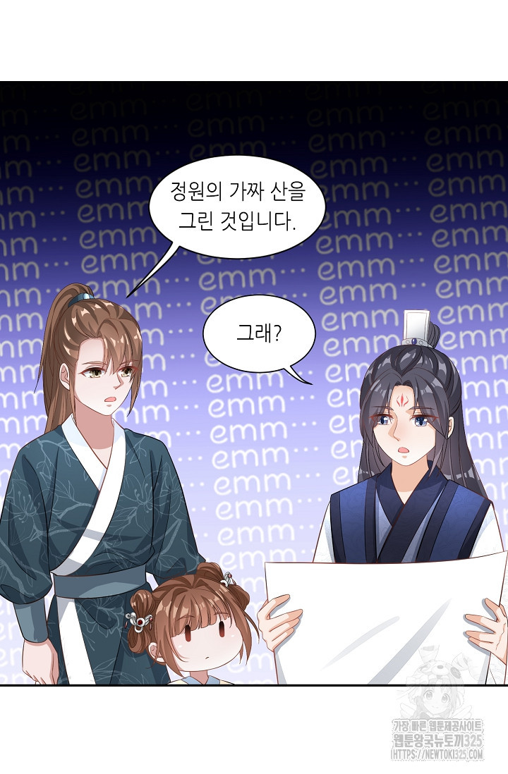 조연으로 태어났지만 막장드라마에 봉사하지 않겠다 6화 30