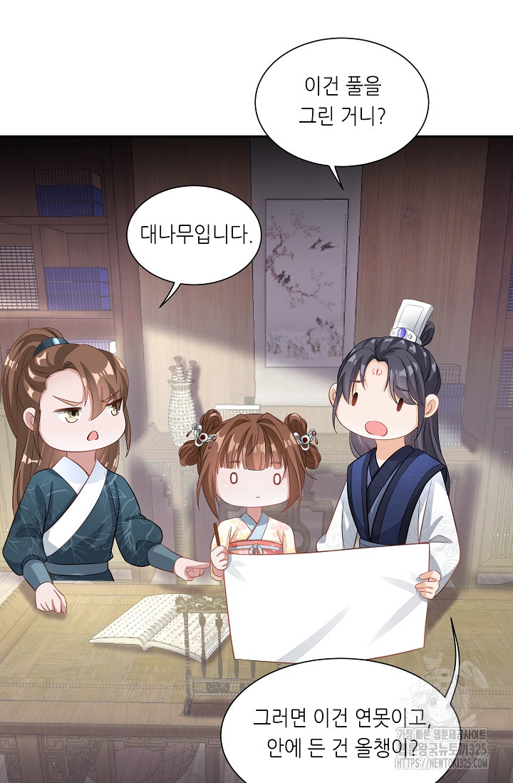 조연으로 태어났지만 막장드라마에 봉사하지 않겠다 6화 31