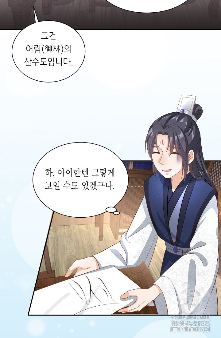 조연으로 태어났지만 막장드라마에 봉사하지 않겠다 6화 32