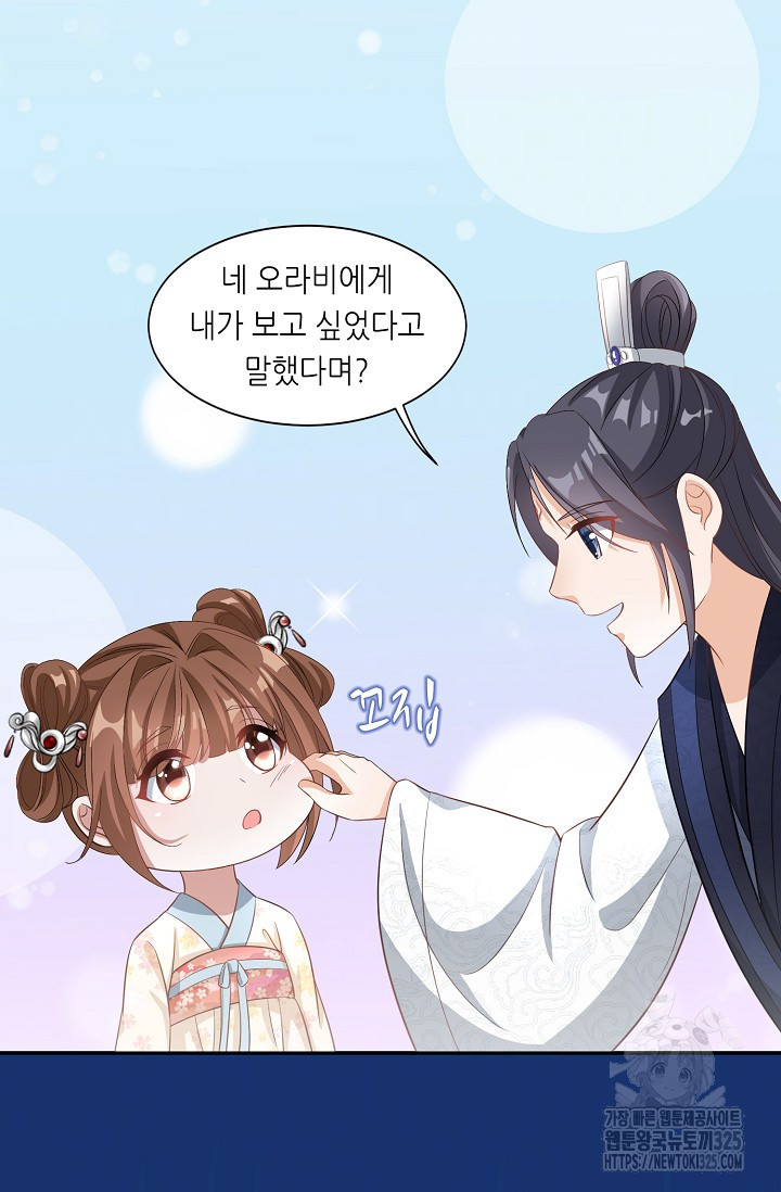 조연으로 태어났지만 막장드라마에 봉사하지 않겠다 6화 33