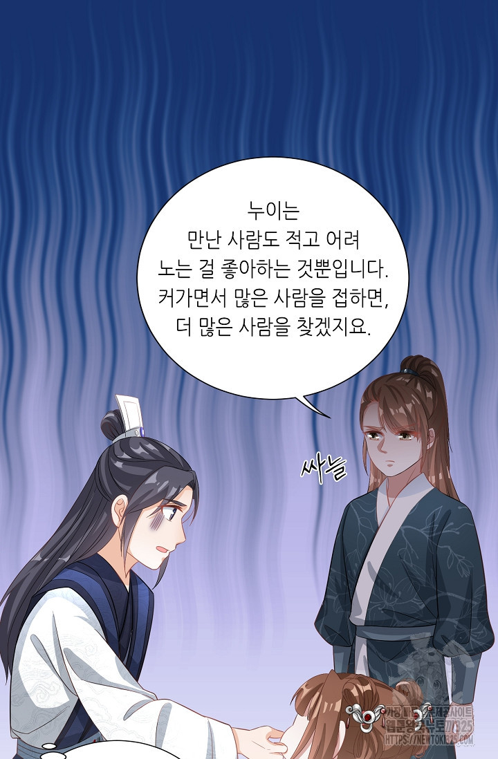 조연으로 태어났지만 막장드라마에 봉사하지 않겠다 6화 34