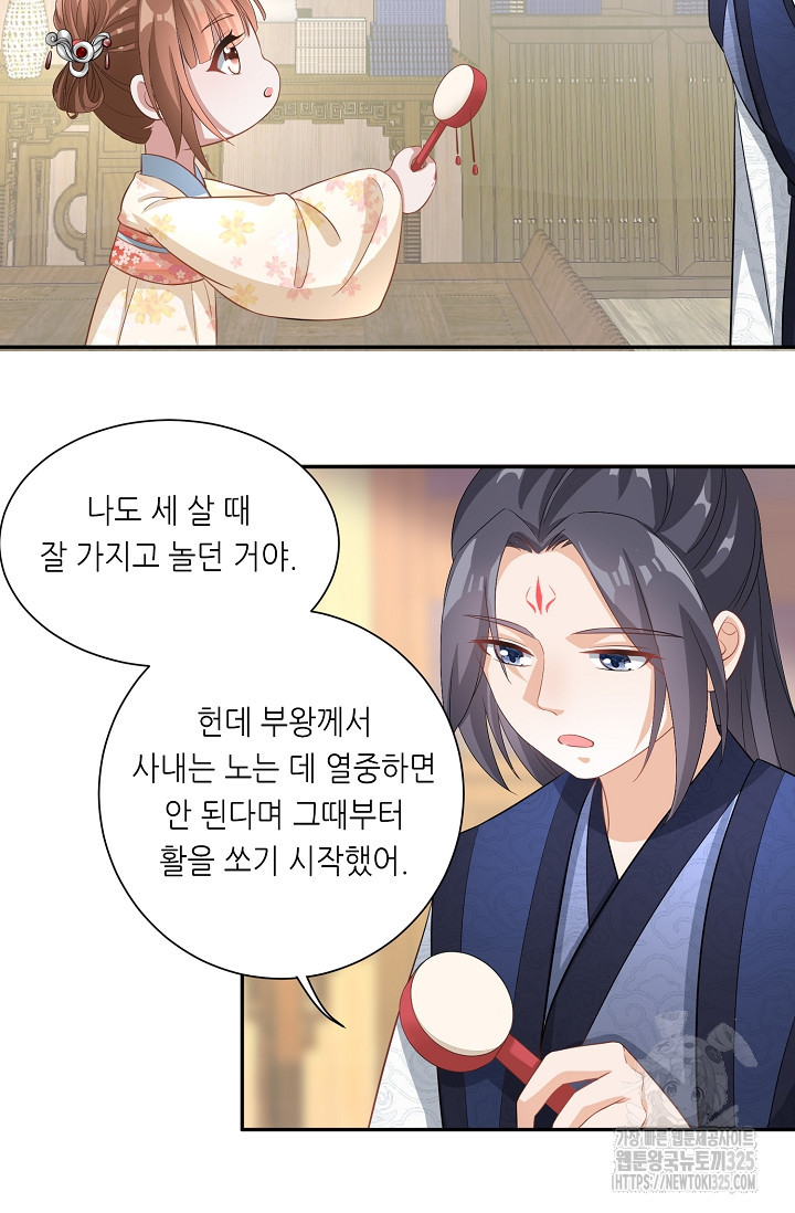 조연으로 태어났지만 막장드라마에 봉사하지 않겠다 6화 37