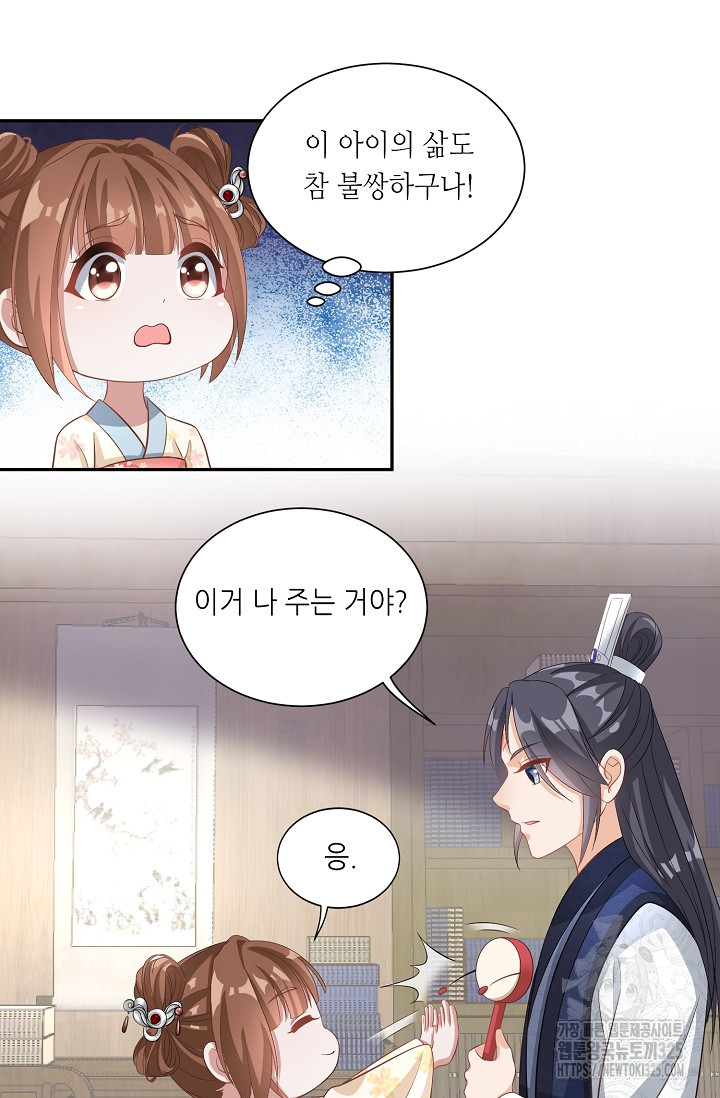 조연으로 태어났지만 막장드라마에 봉사하지 않겠다 6화 38