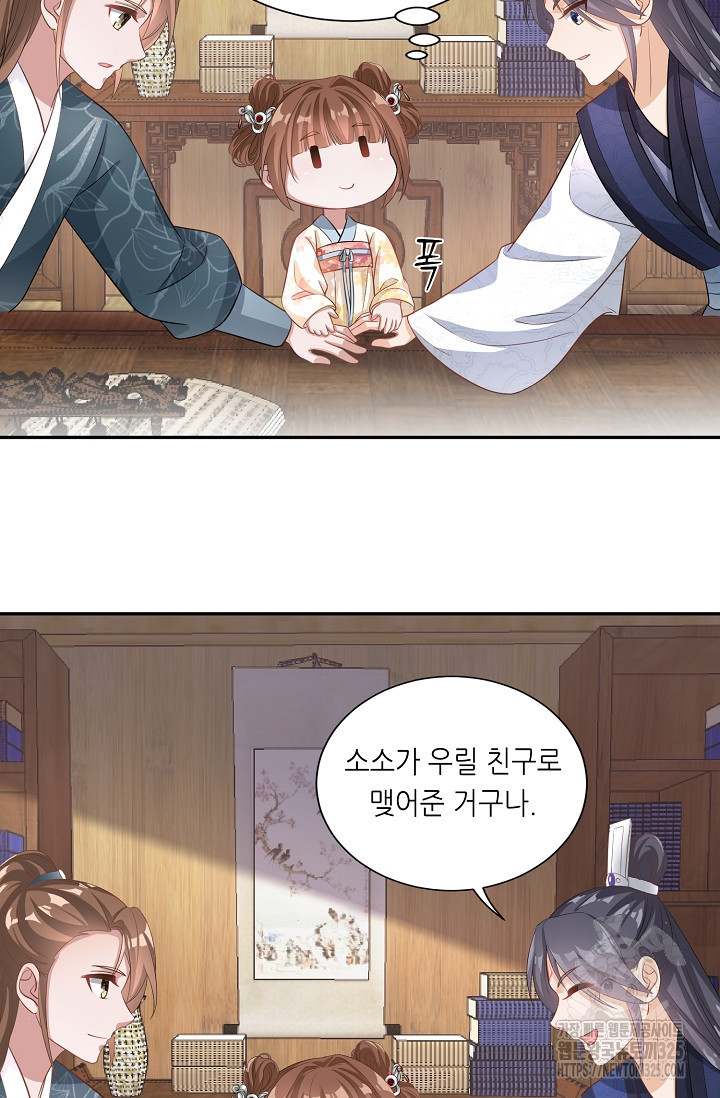 조연으로 태어났지만 막장드라마에 봉사하지 않겠다 6화 41