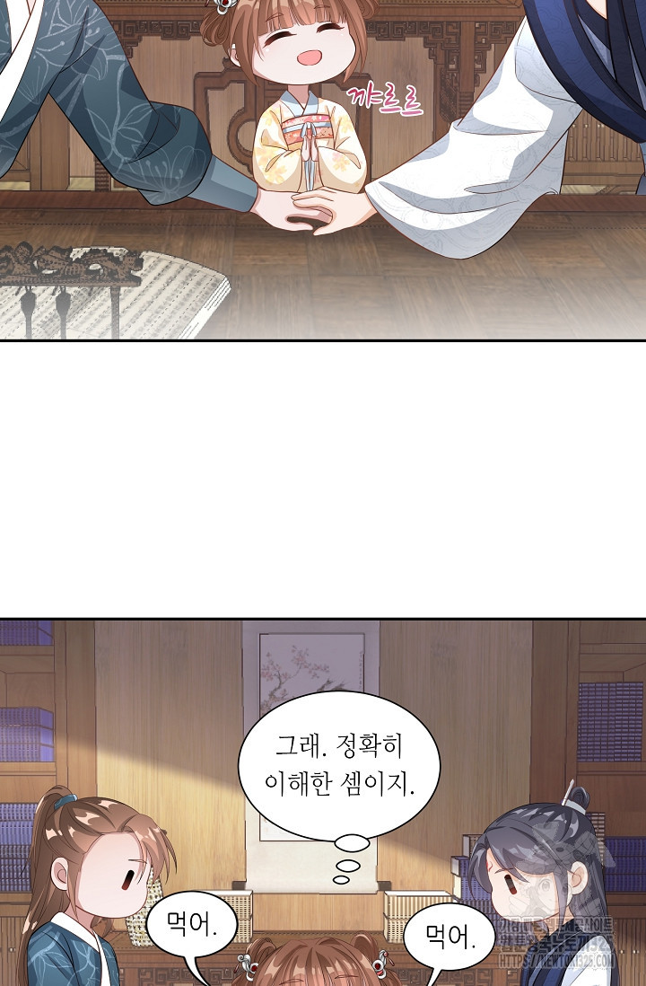 조연으로 태어났지만 막장드라마에 봉사하지 않겠다 6화 42