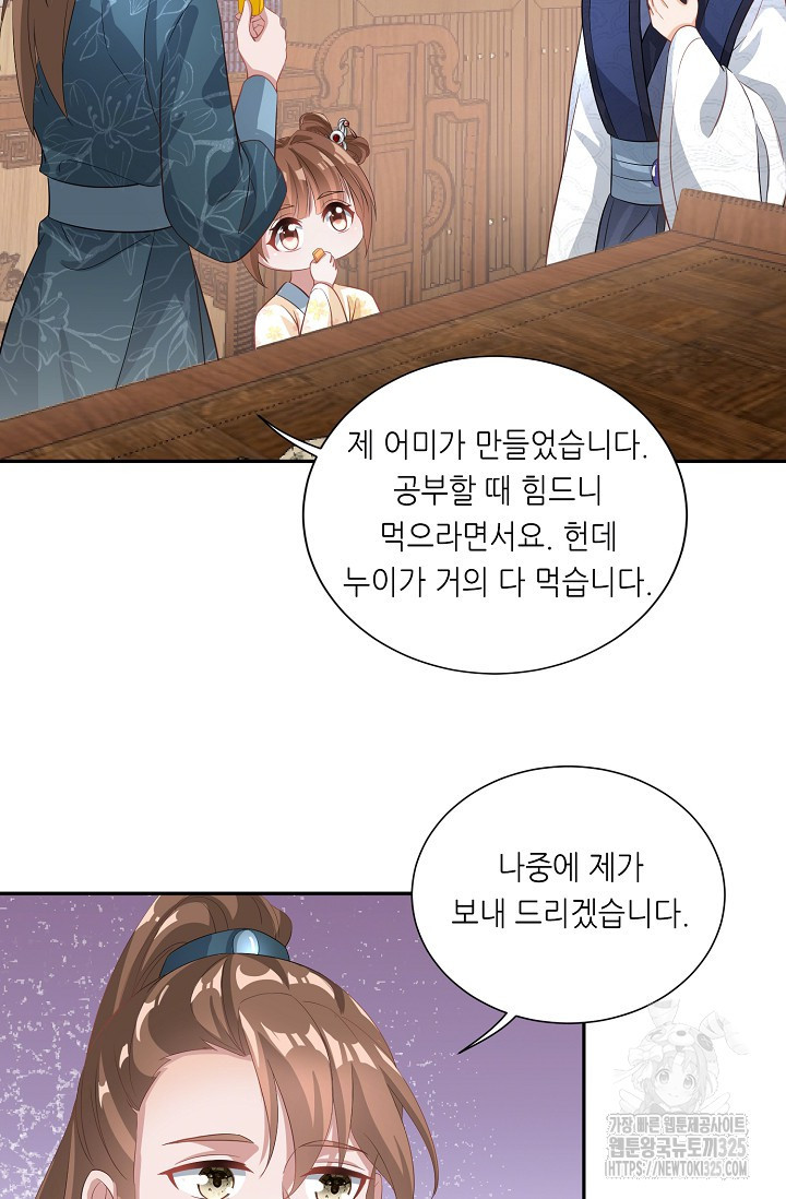 조연으로 태어났지만 막장드라마에 봉사하지 않겠다 6화 44