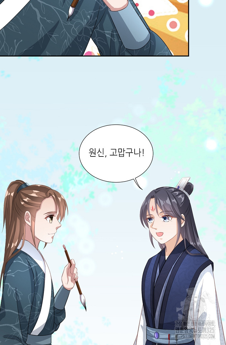 조연으로 태어났지만 막장드라마에 봉사하지 않겠다 6화 49