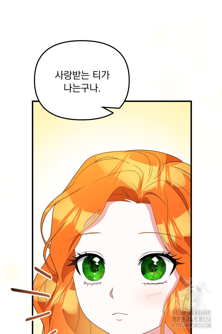 나의 파멸을 바라는 그대들에게 10화 16