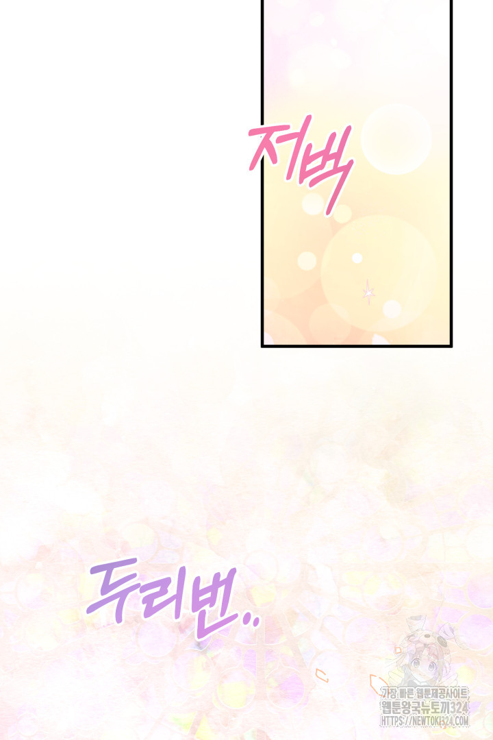 나의 파멸을 바라는 그대들에게 17화 2