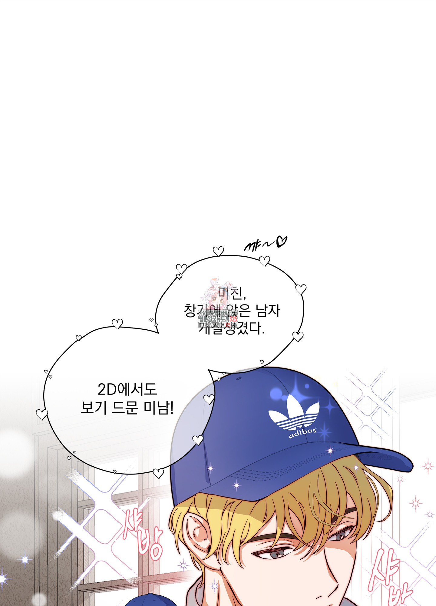 카페인러브 1화 1