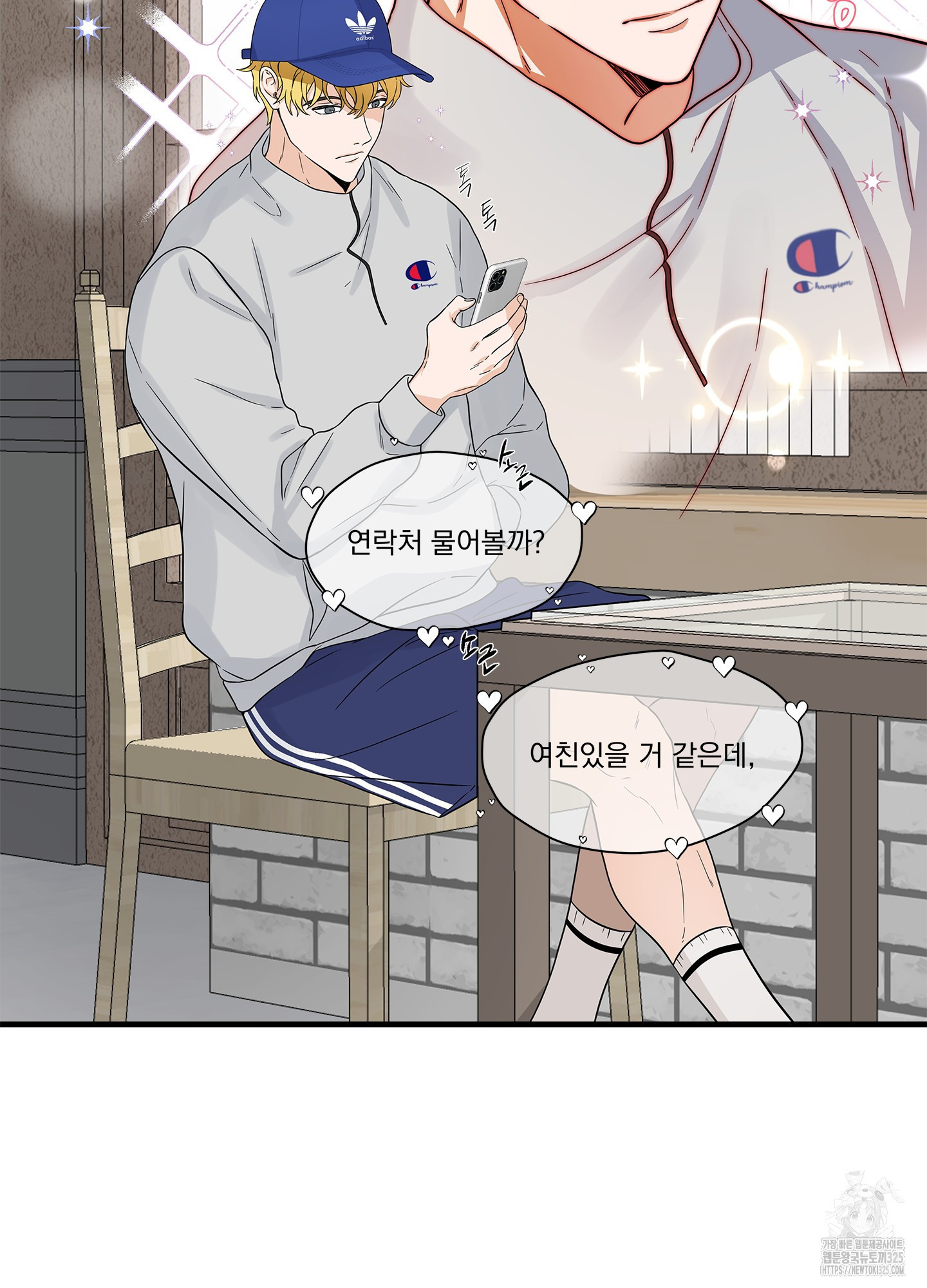 카페인러브 1화 2