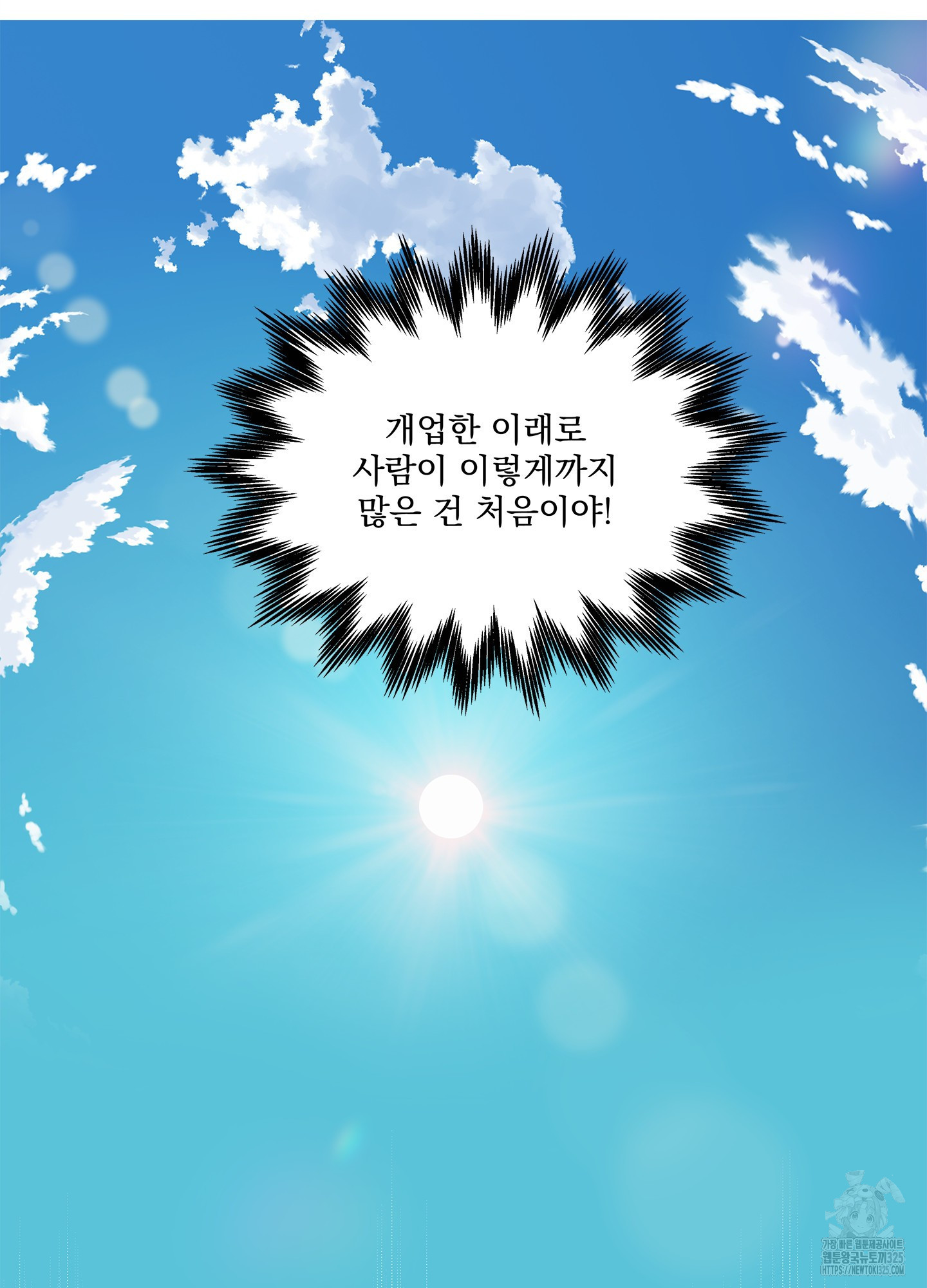 카페인러브 1화 6