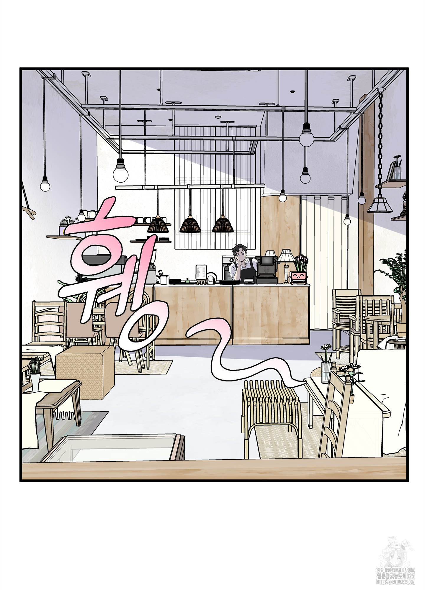 카페인러브 1화 9