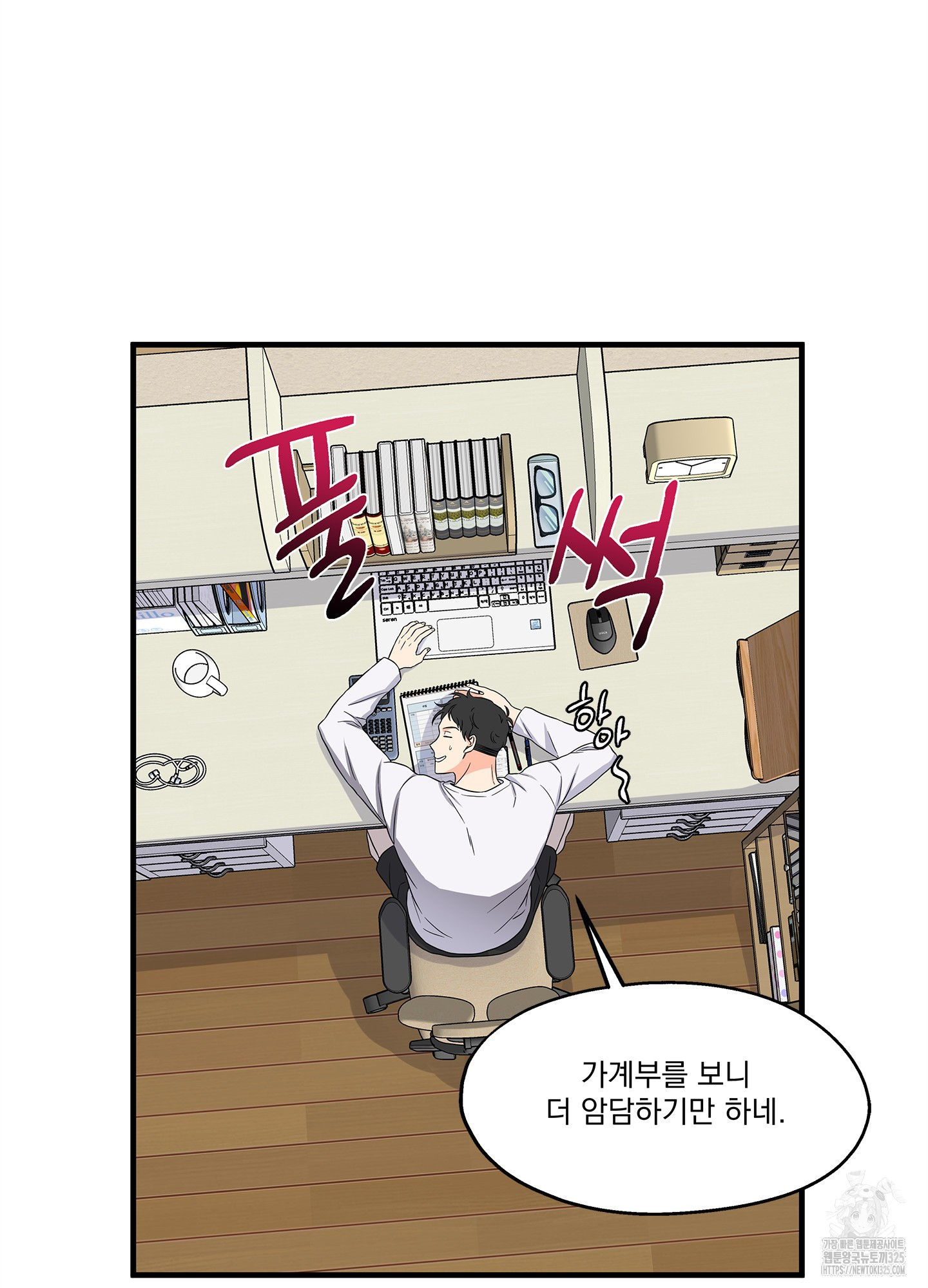 카페인러브 1화 13