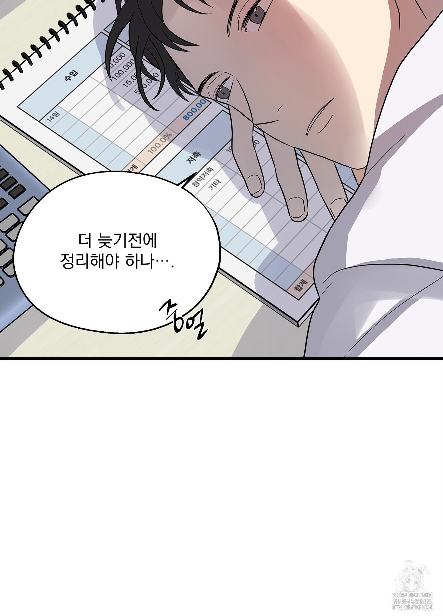 카페인러브 1화 15