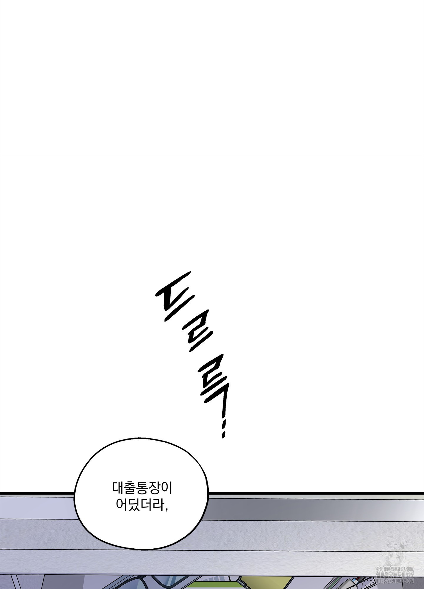 카페인러브 1화 16