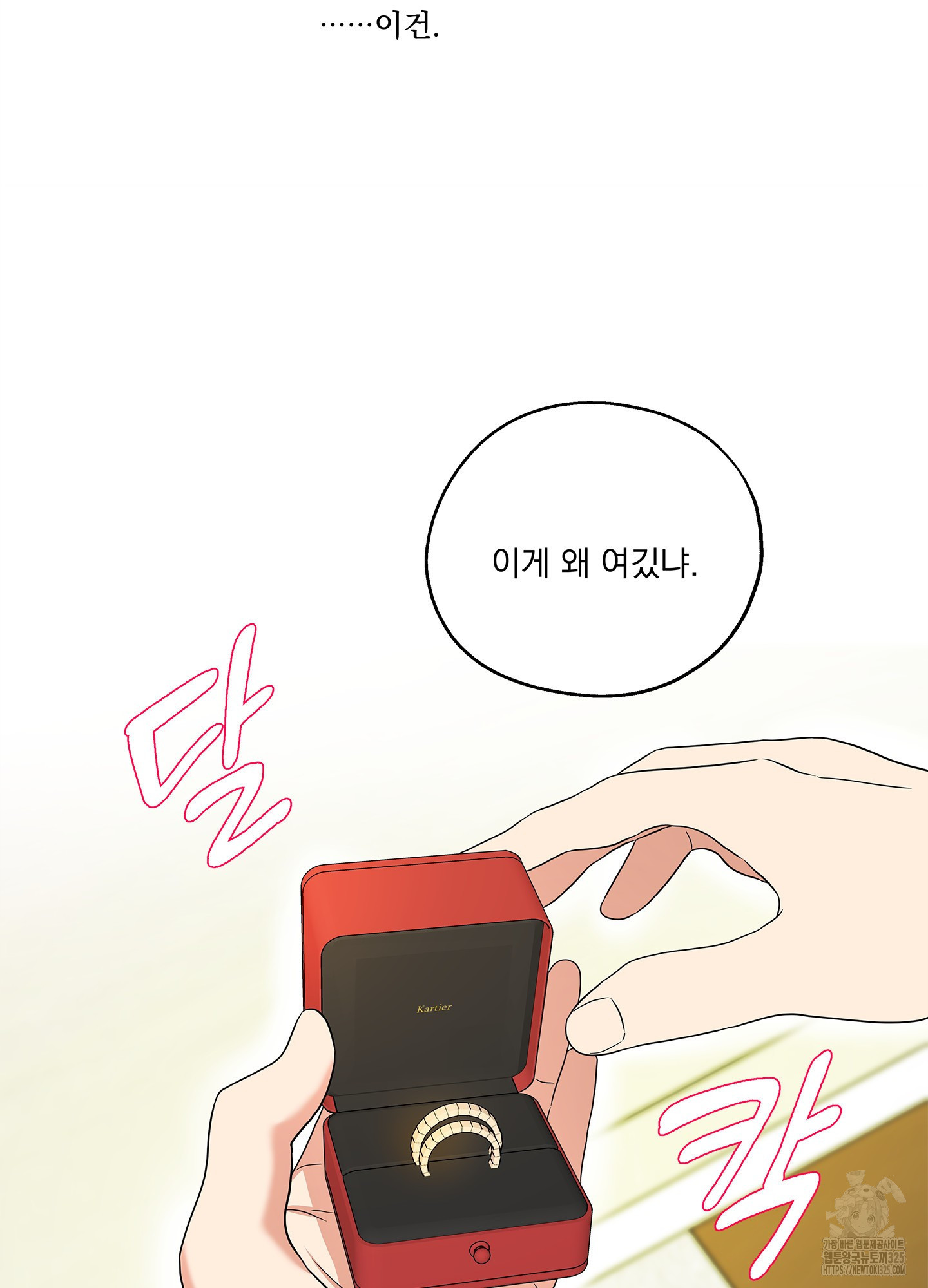 카페인러브 1화 19