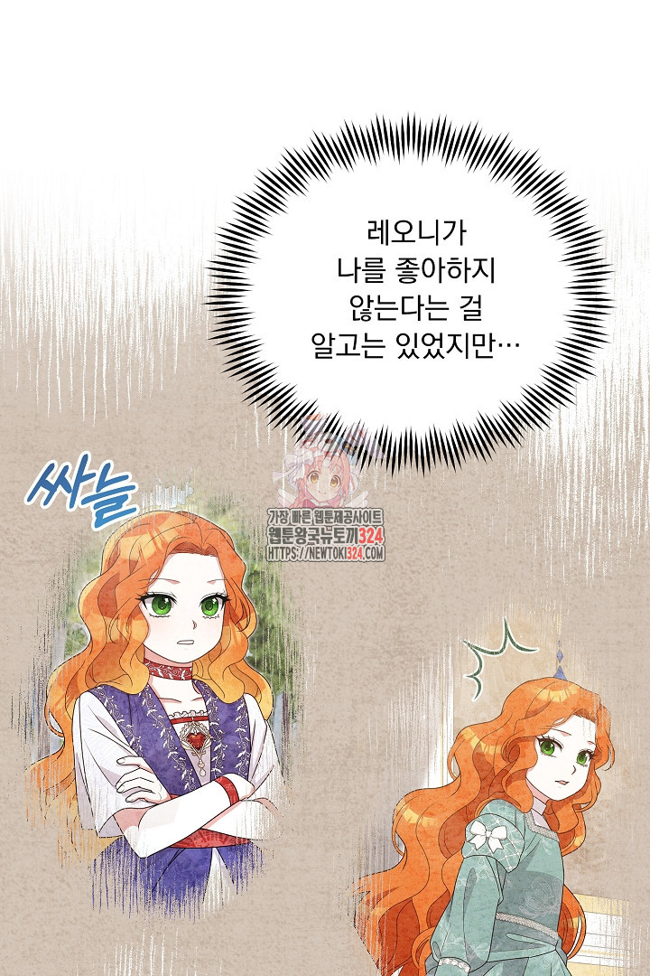 나의 파멸을 바라는 그대들에게 26화 1