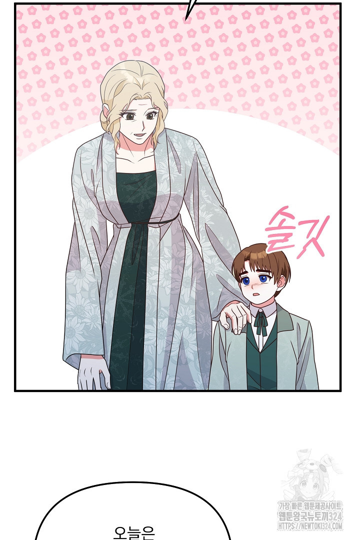 나의 파멸을 바라는 그대들에게 26화 5
