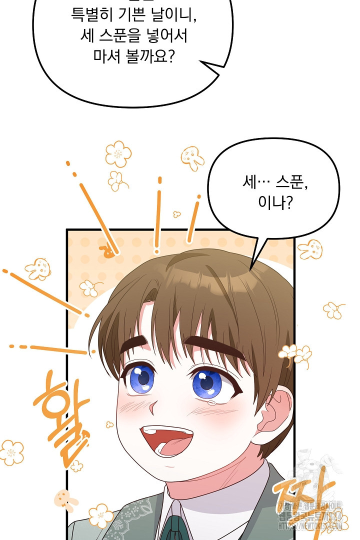 나의 파멸을 바라는 그대들에게 26화 6