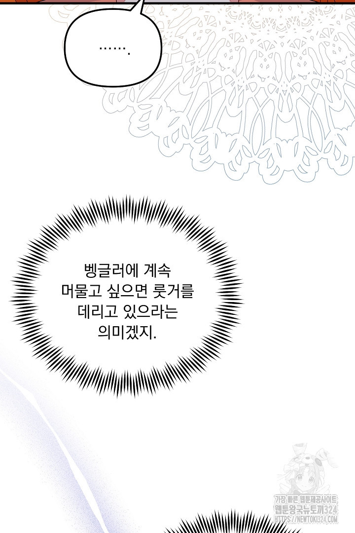 나의 파멸을 바라는 그대들에게 26화 12