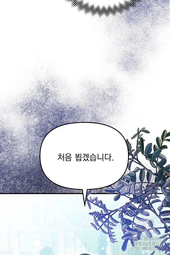 나의 파멸을 바라는 그대들에게 26화 17