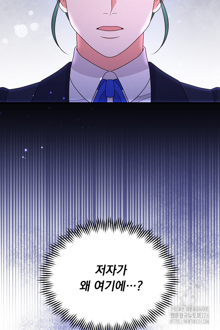 나의 파멸을 바라는 그대들에게 26화 20