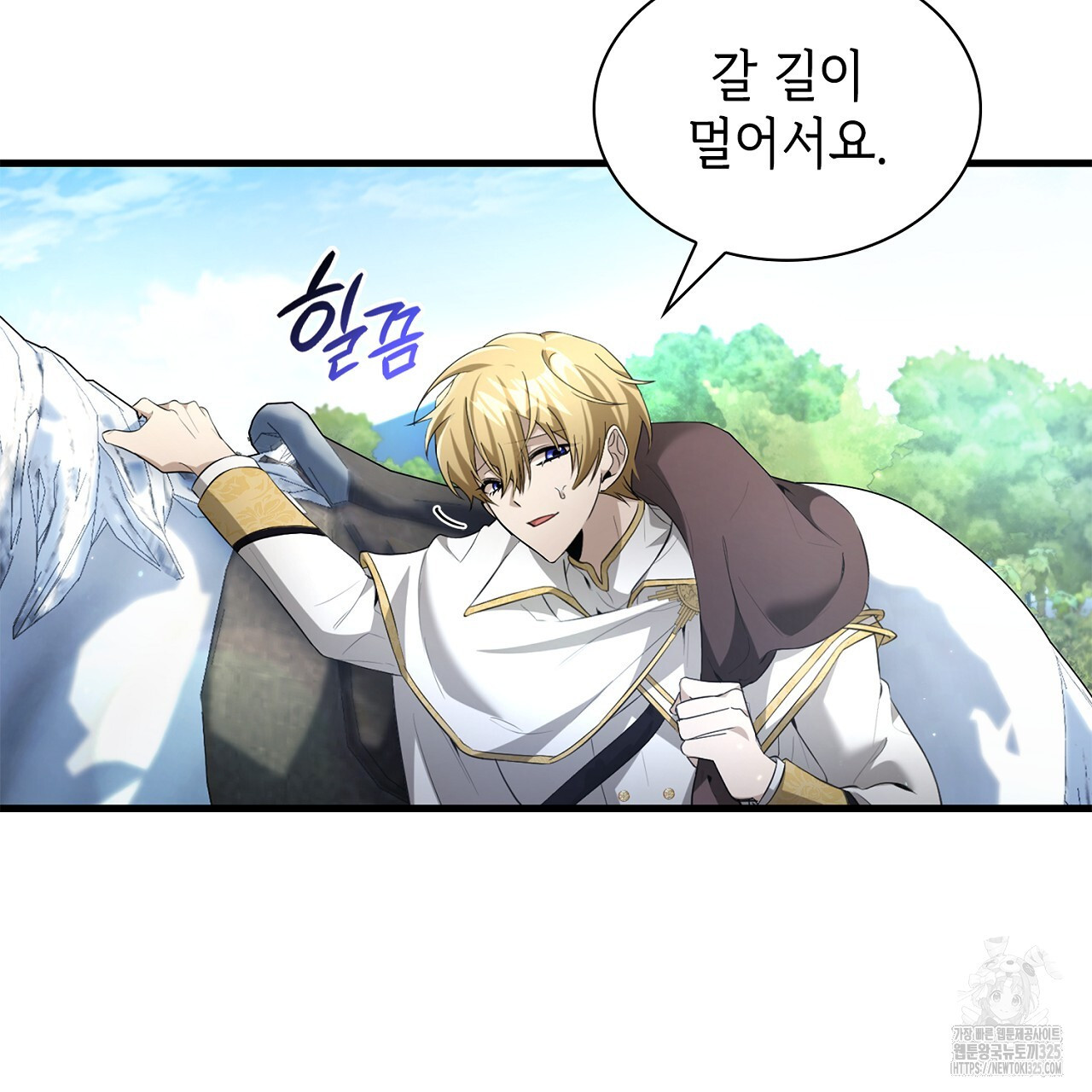 심장을 꿰뚫은 독니 15화 11