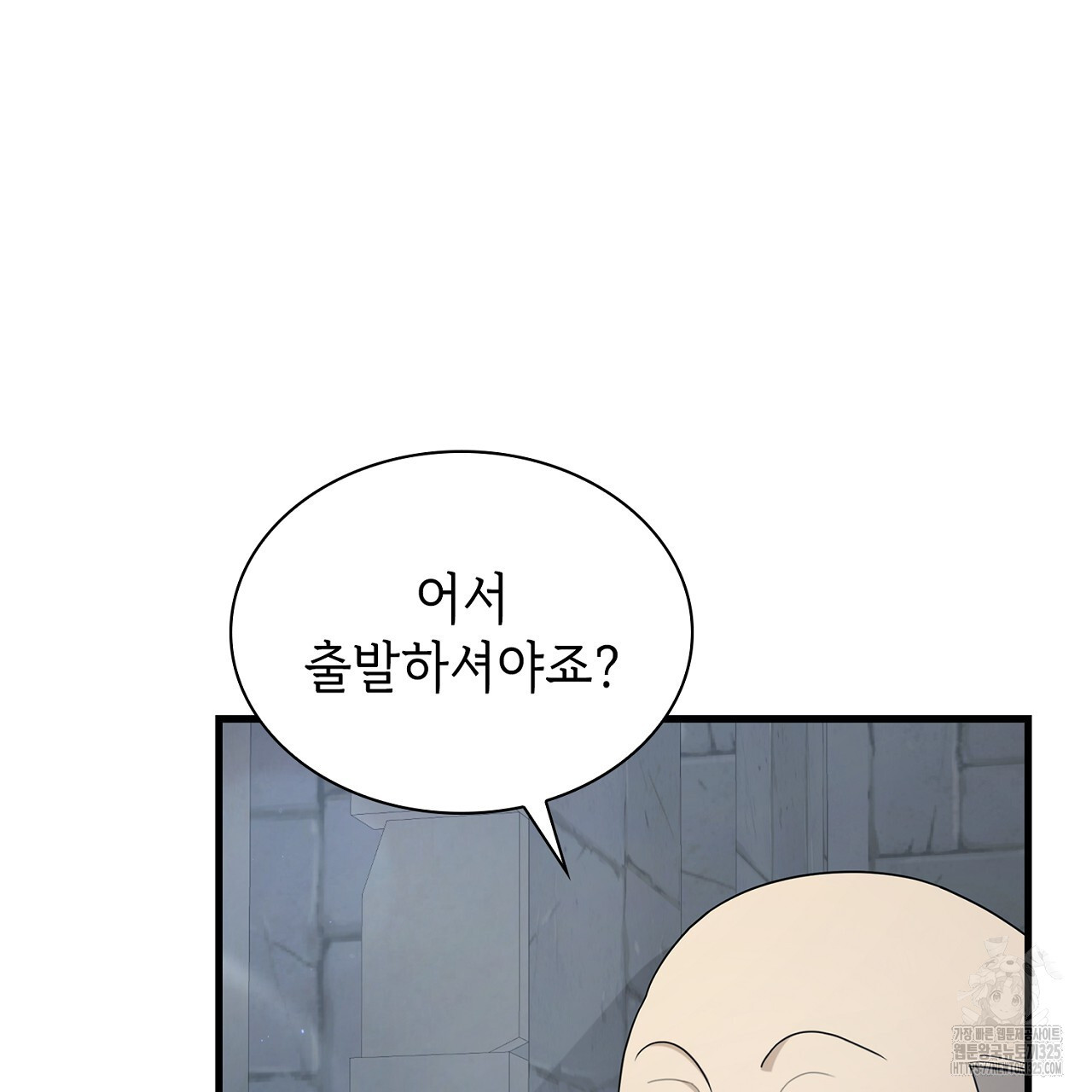 심장을 꿰뚫은 독니 15화 21