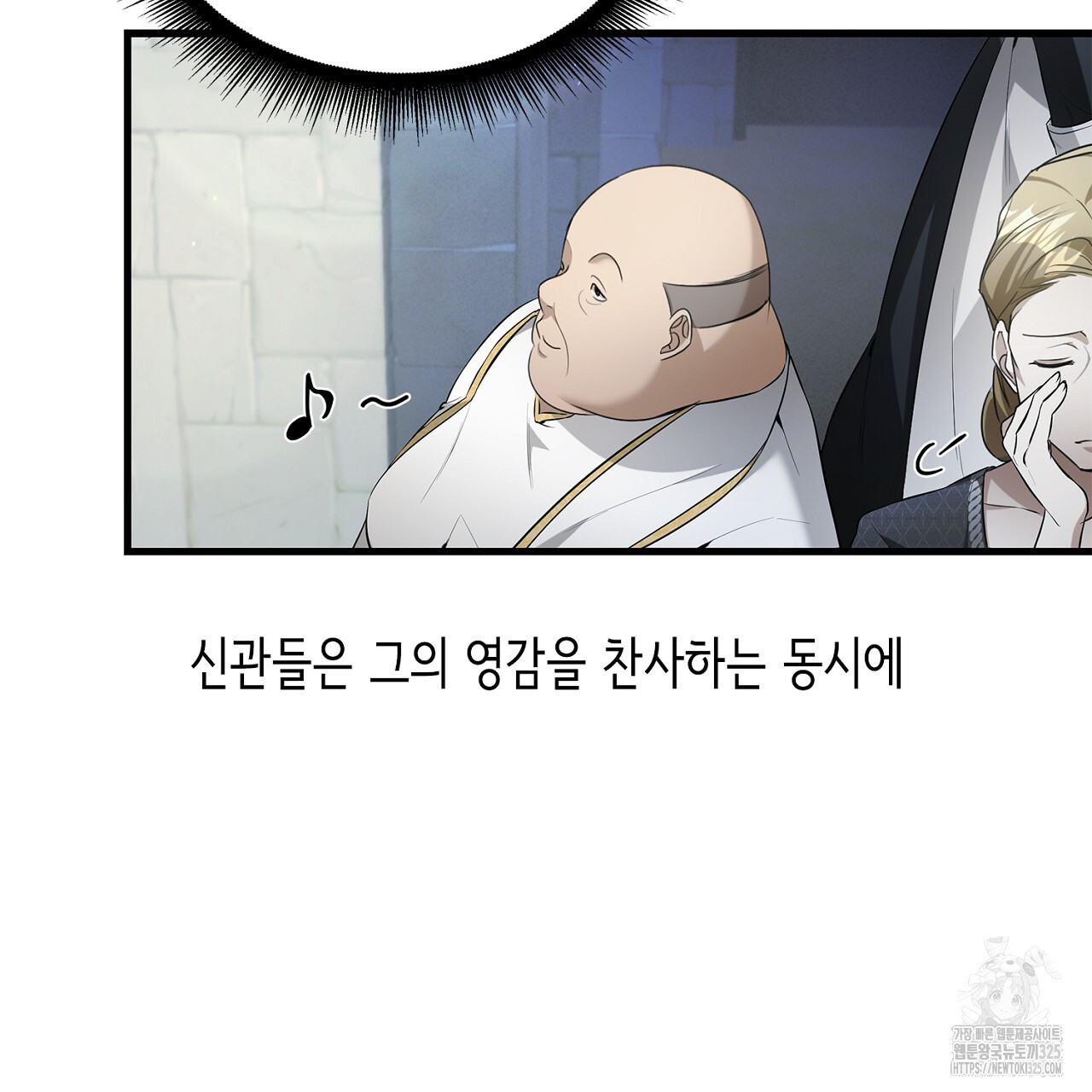 심장을 꿰뚫은 독니 15화 31