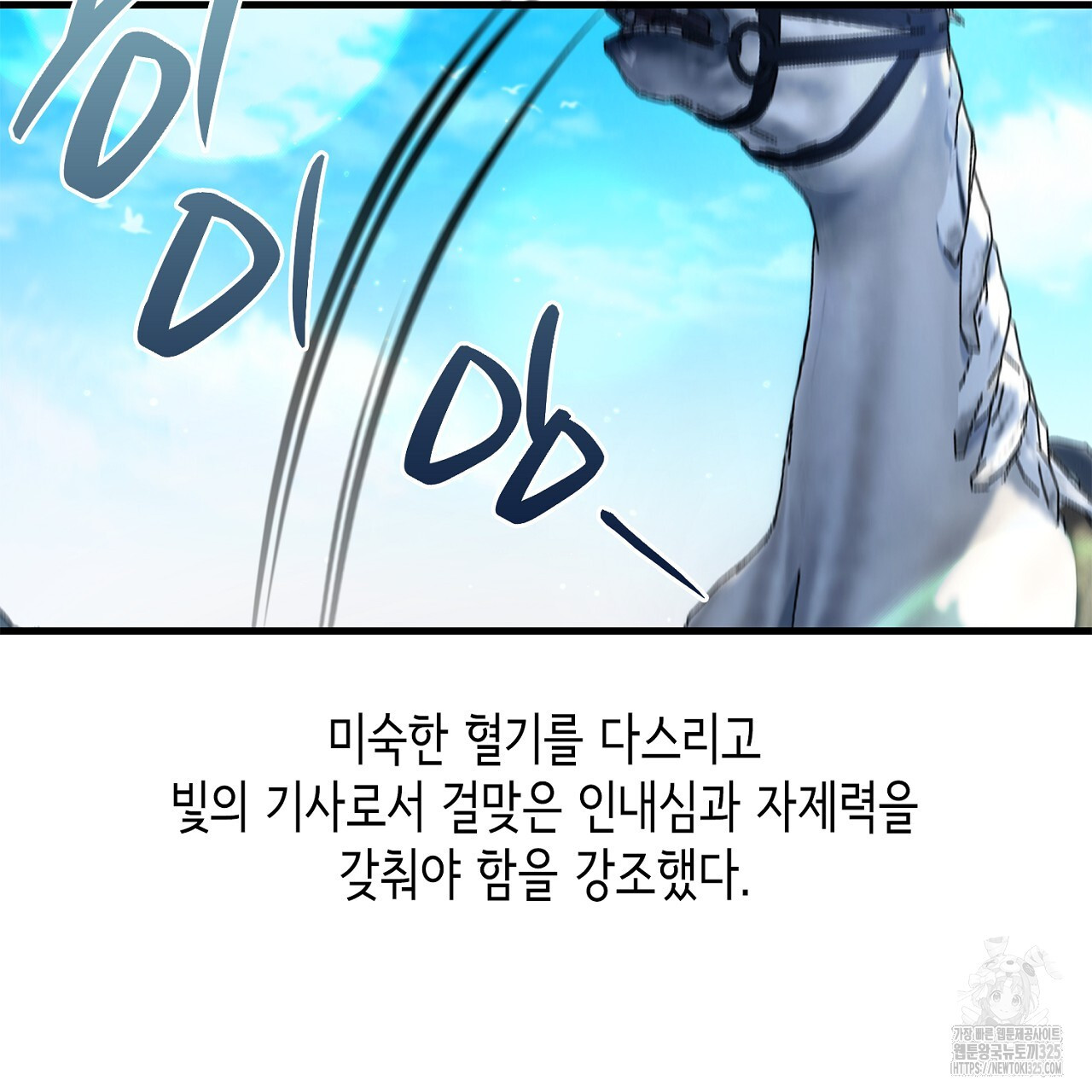 심장을 꿰뚫은 독니 15화 33