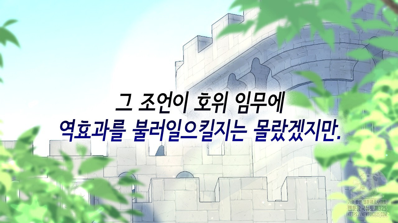 심장을 꿰뚫은 독니 15화 36