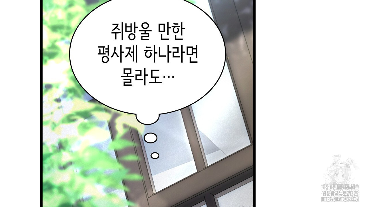 심장을 꿰뚫은 독니 15화 40