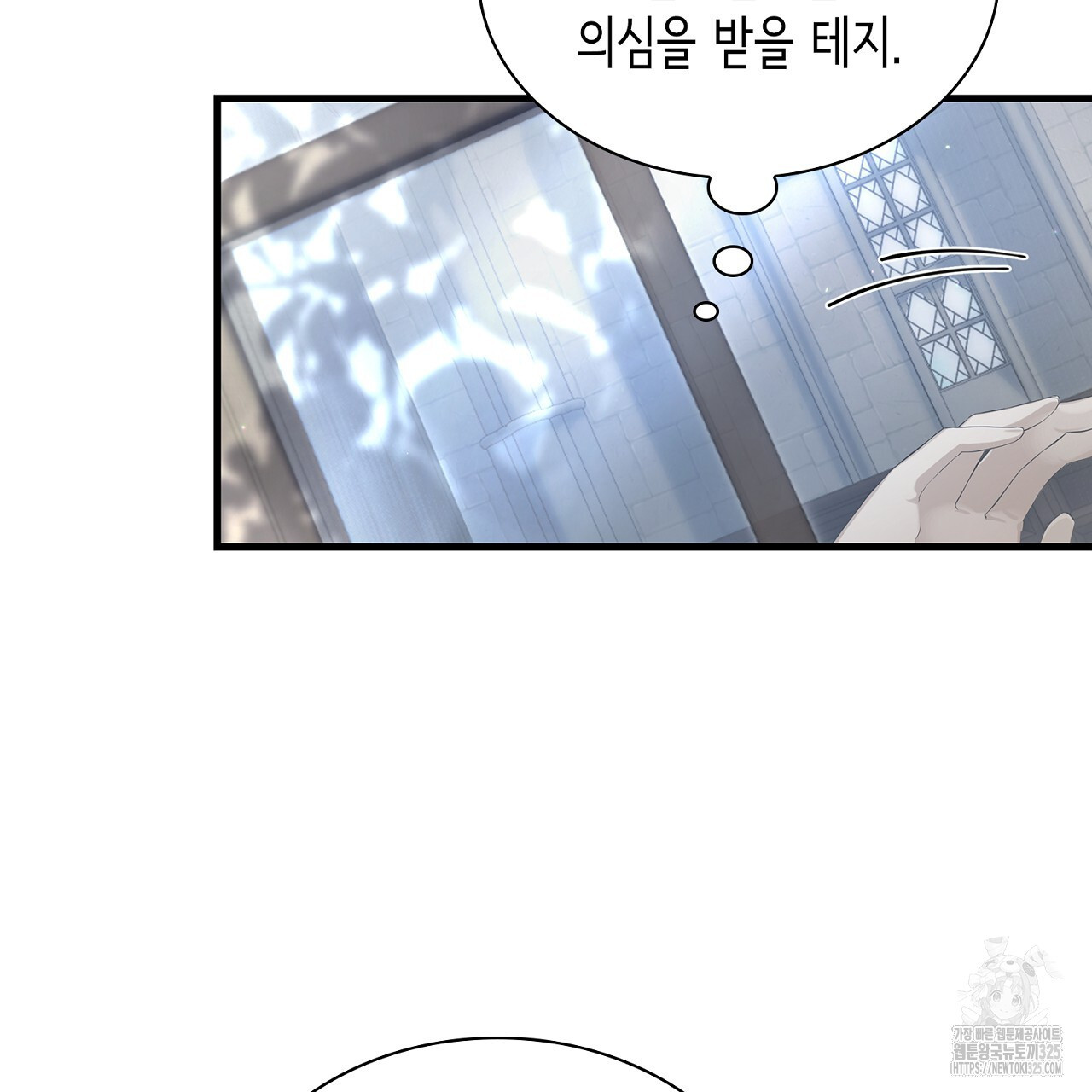 심장을 꿰뚫은 독니 15화 43