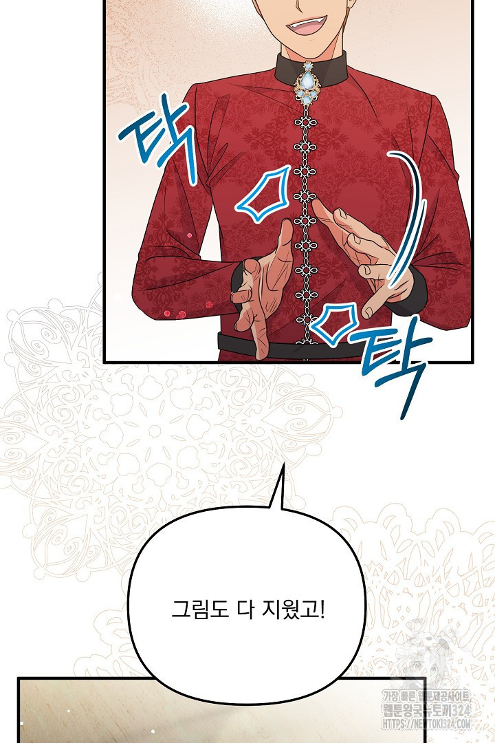 나의 파멸을 바라는 그대들에게 40화 12