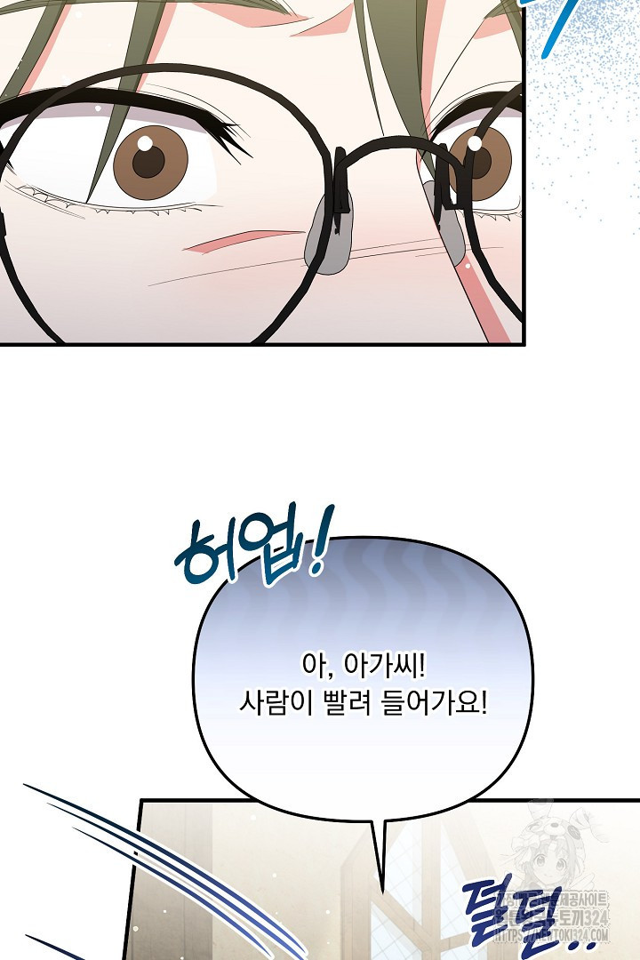 나의 파멸을 바라는 그대들에게 40화 15