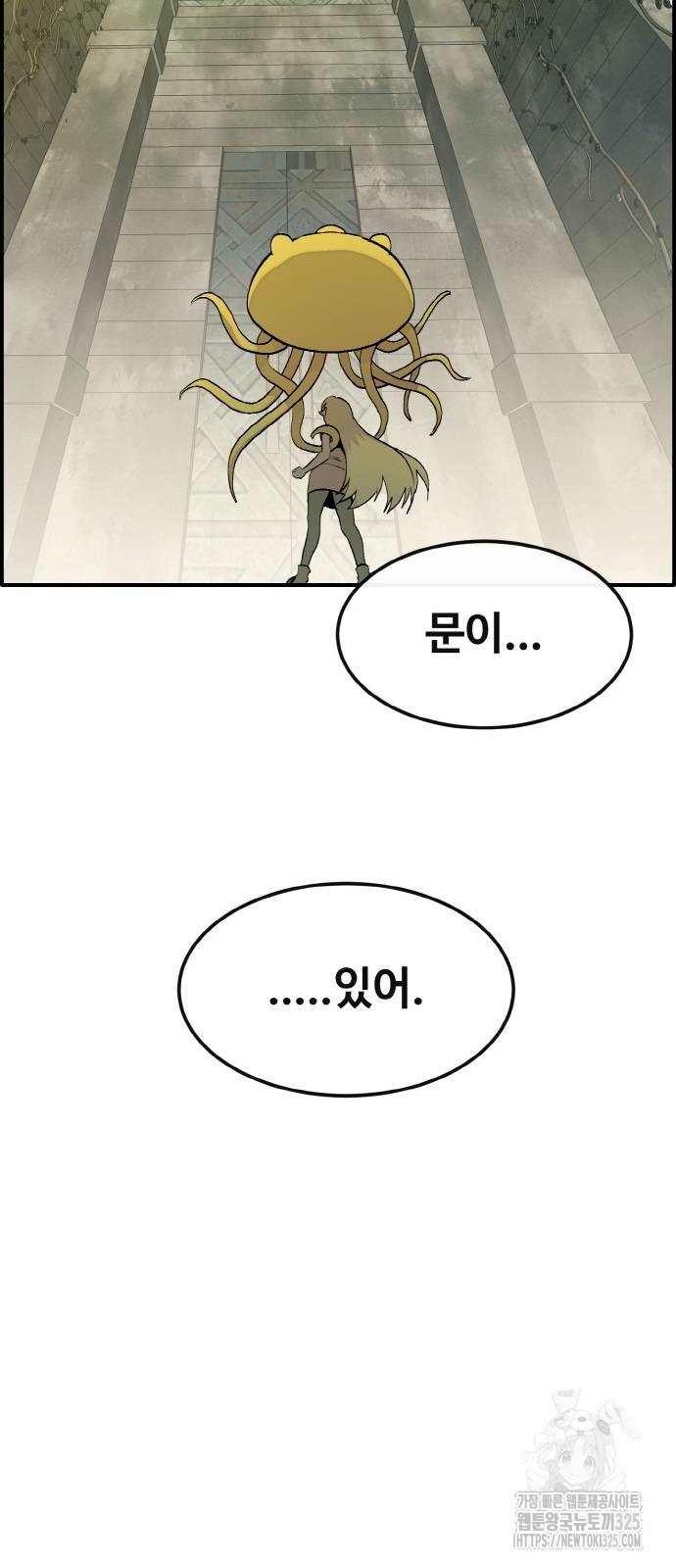 공유몽 시즌3 26화 3