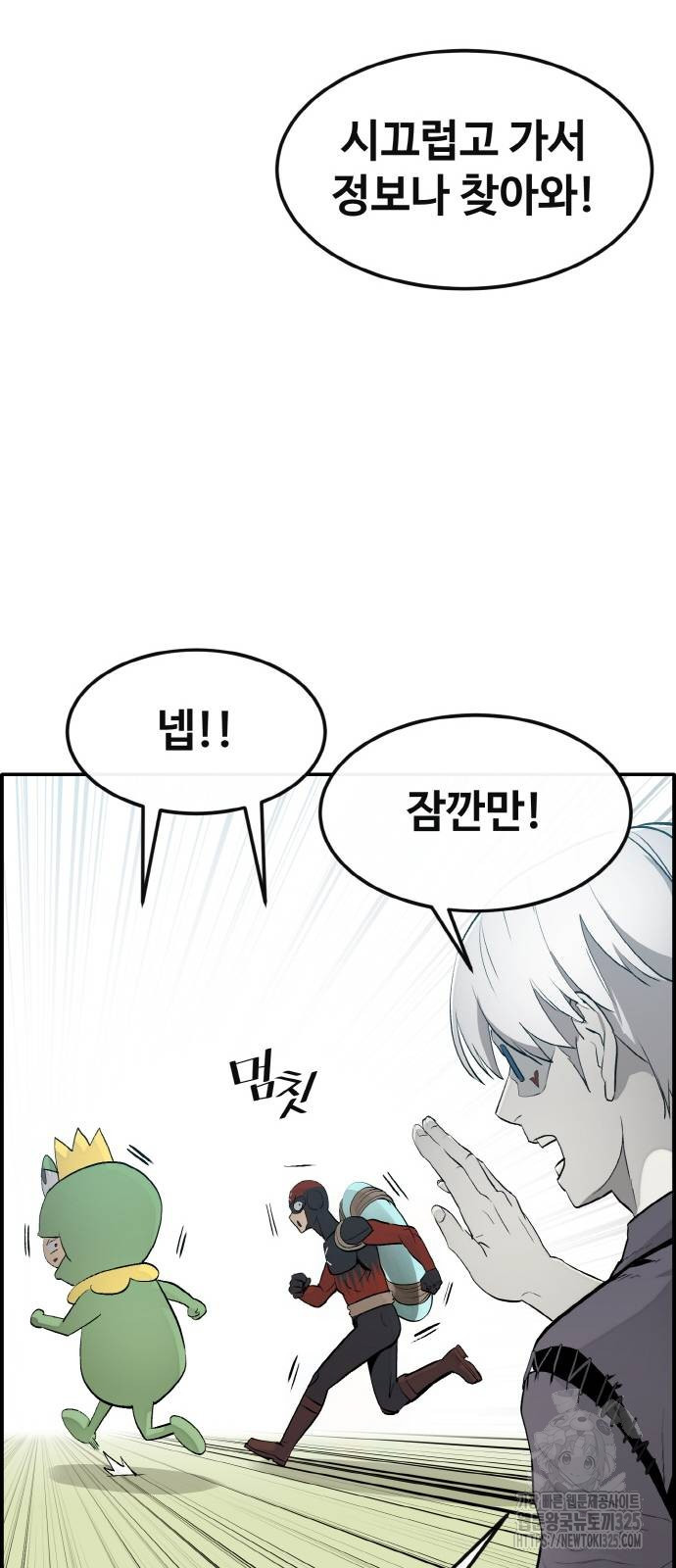 공유몽 시즌3 26화 8